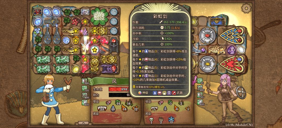 离谱小剑，800秒伤截图
