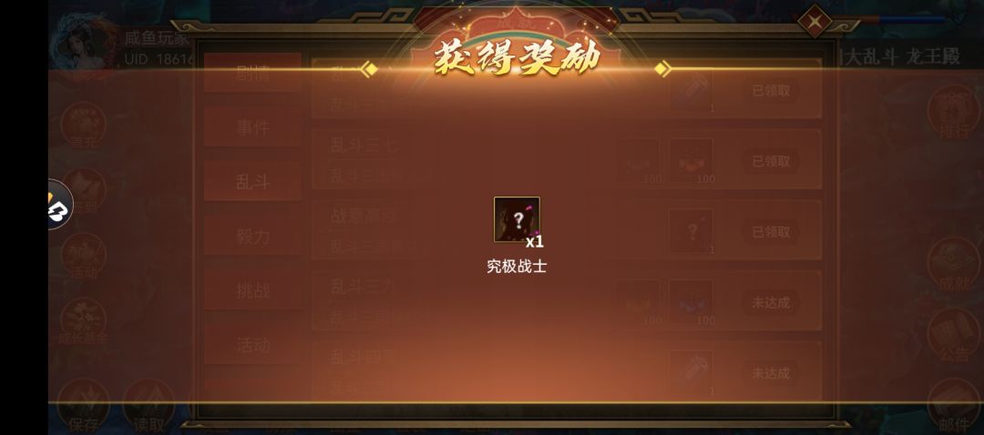幻想毕业 2