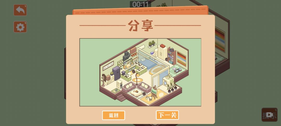 攻略截图