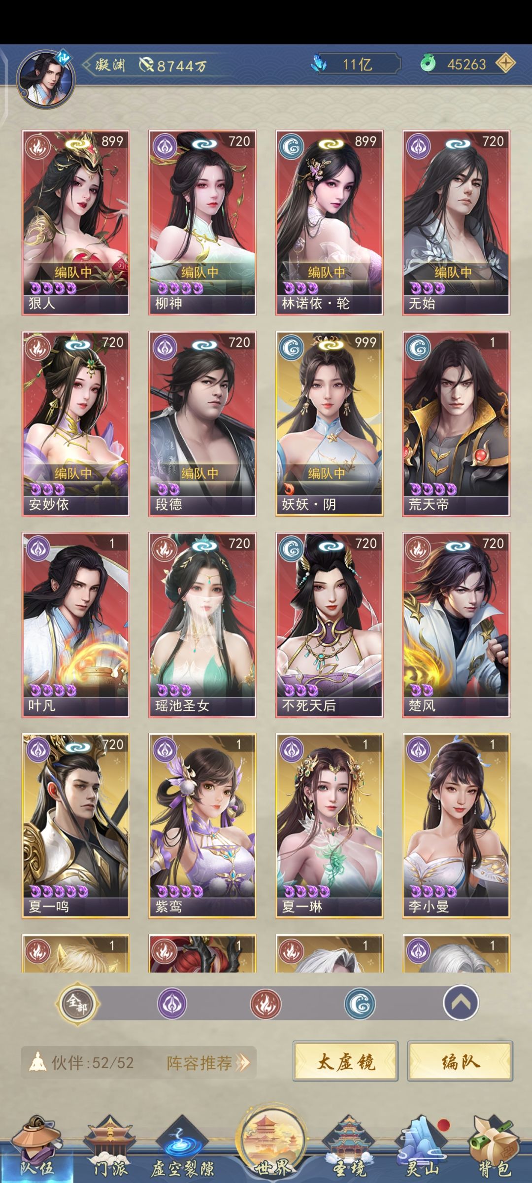 怎么提战力 2