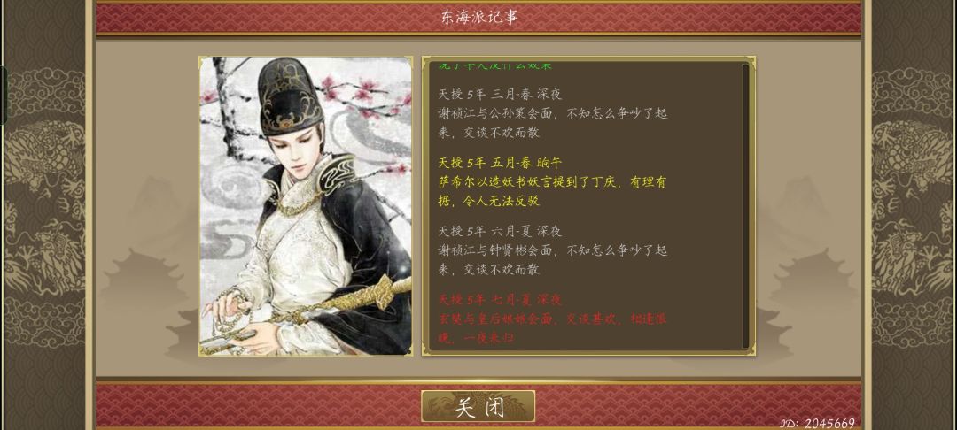 皇后厉害了 2
