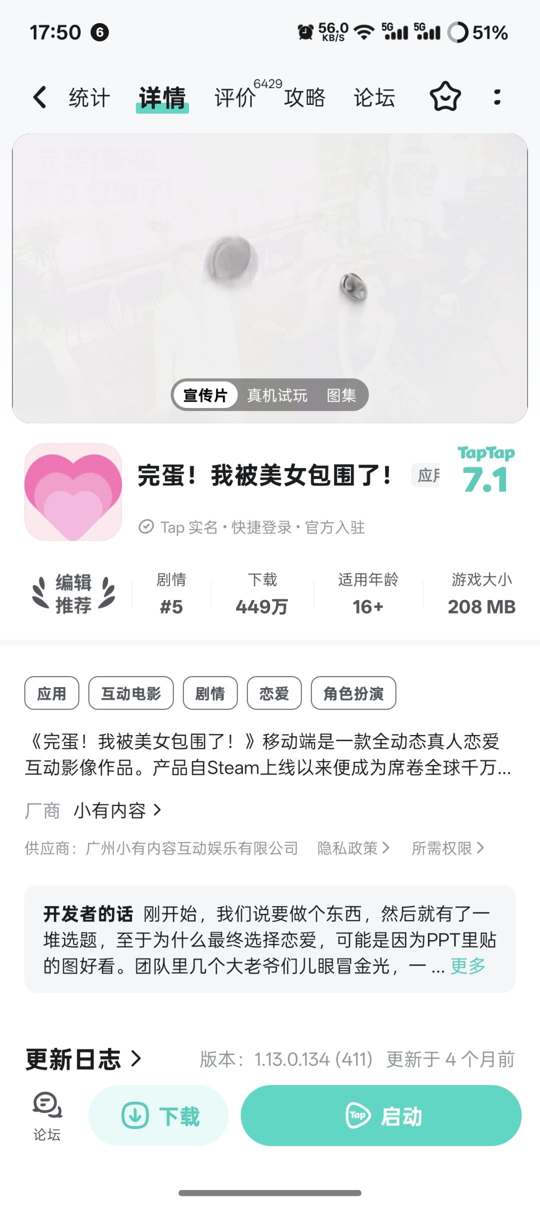 这游戏 1