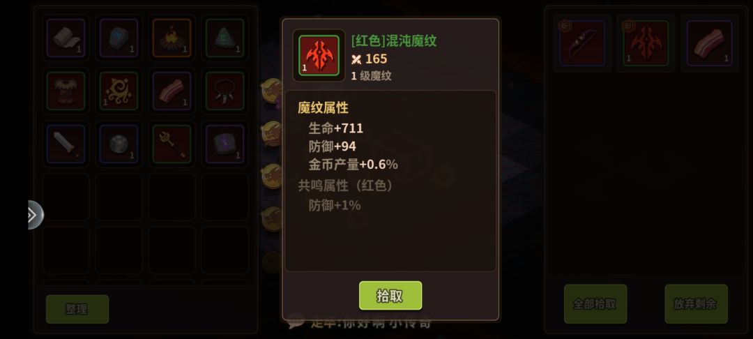 魔纹，怎么用？ 2