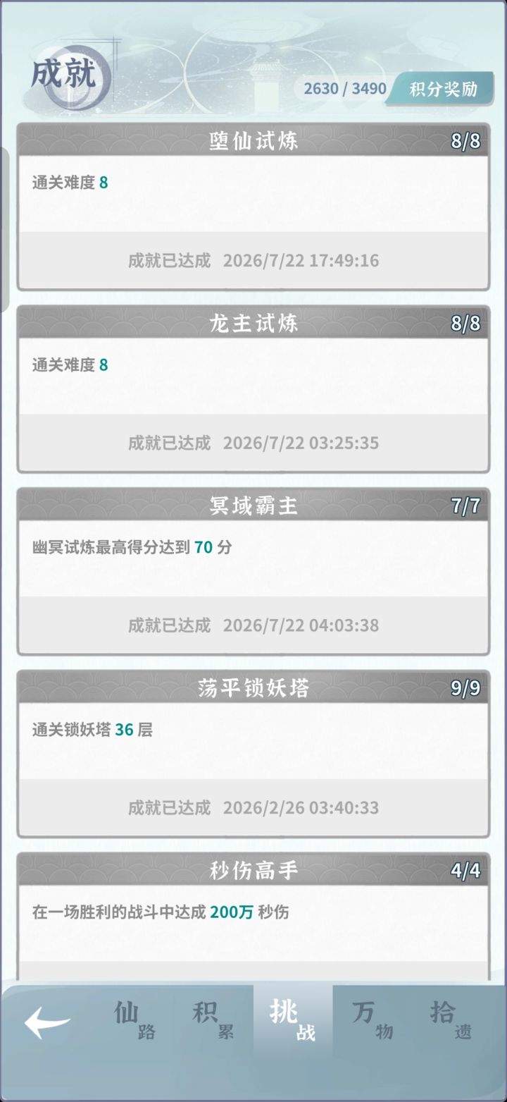 以前都是过的什么苦日子截图