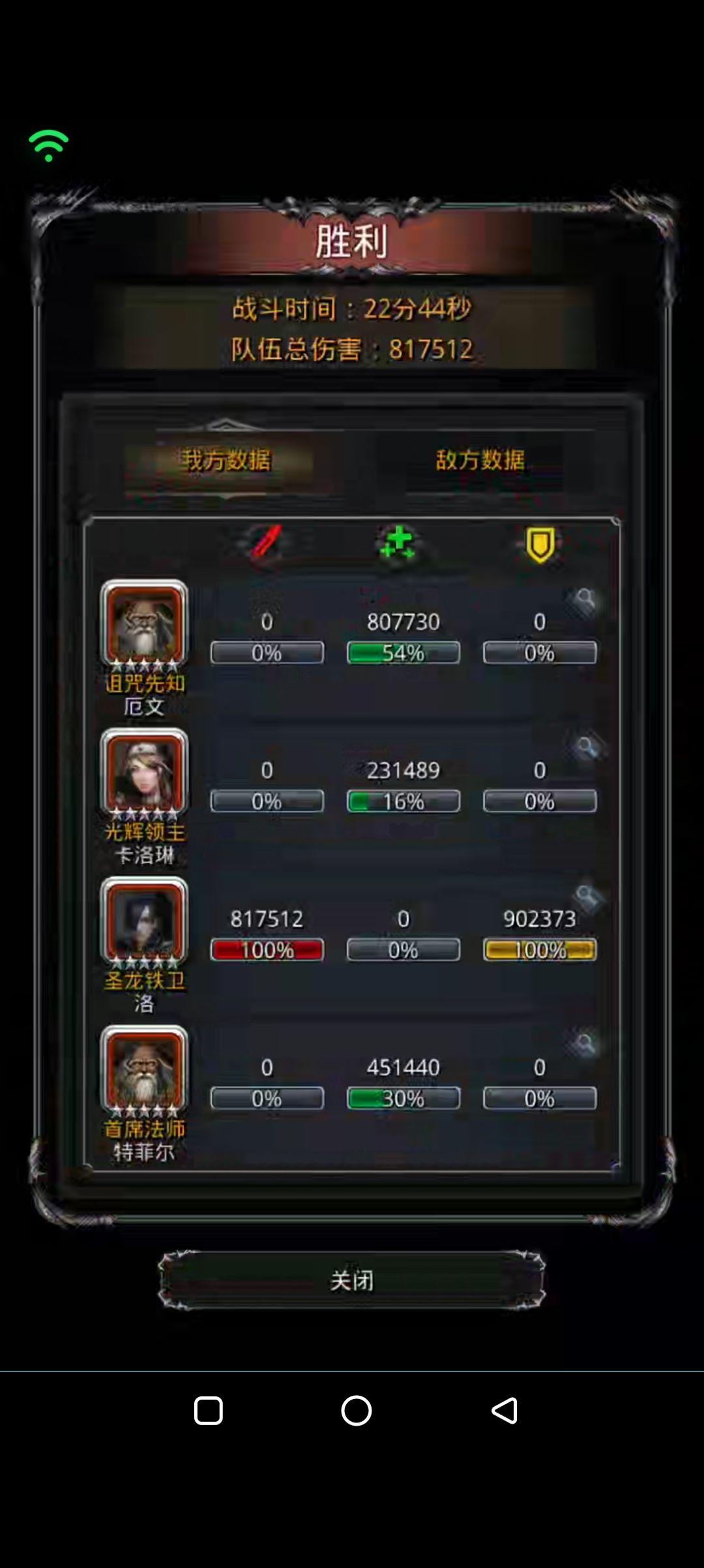 昨天晚上过得 3