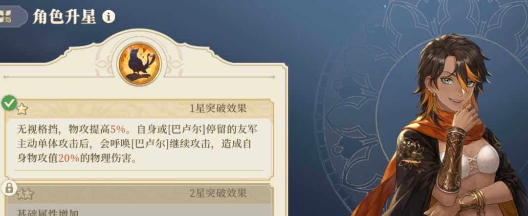 鸟的攻击算什么职业? 1