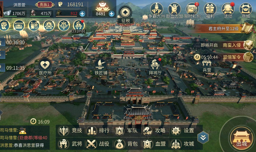 高精策略类手游 3