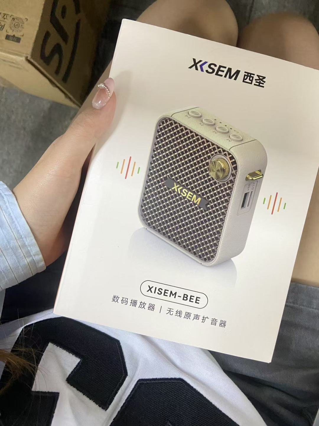 开学前的声音装备|西圣 Bee 上手感受 1