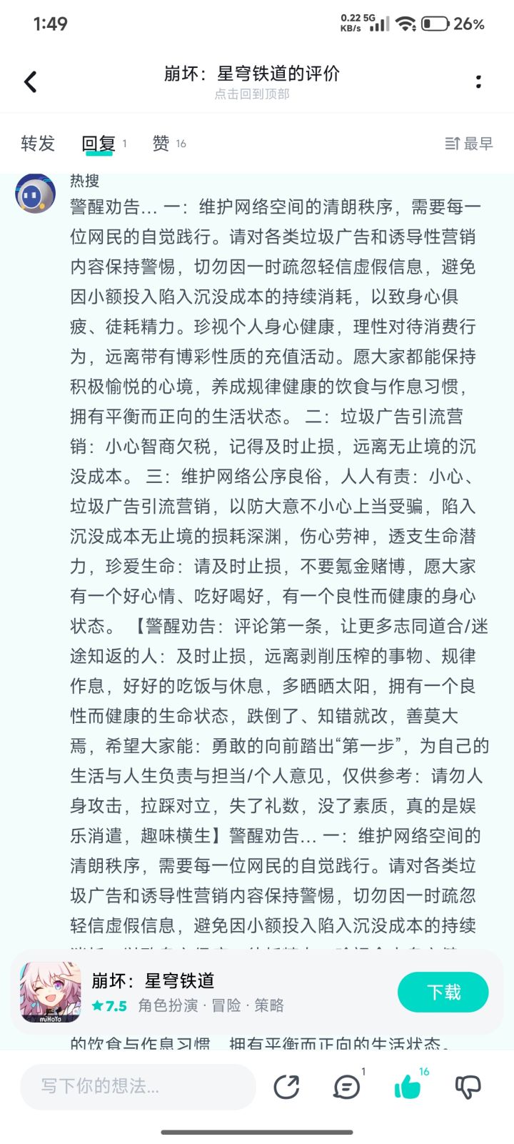 这都第2遍了上一个捂嘴的禁止发言都给他封号了[表情_捂脸哭][表情_尬笑]截图
