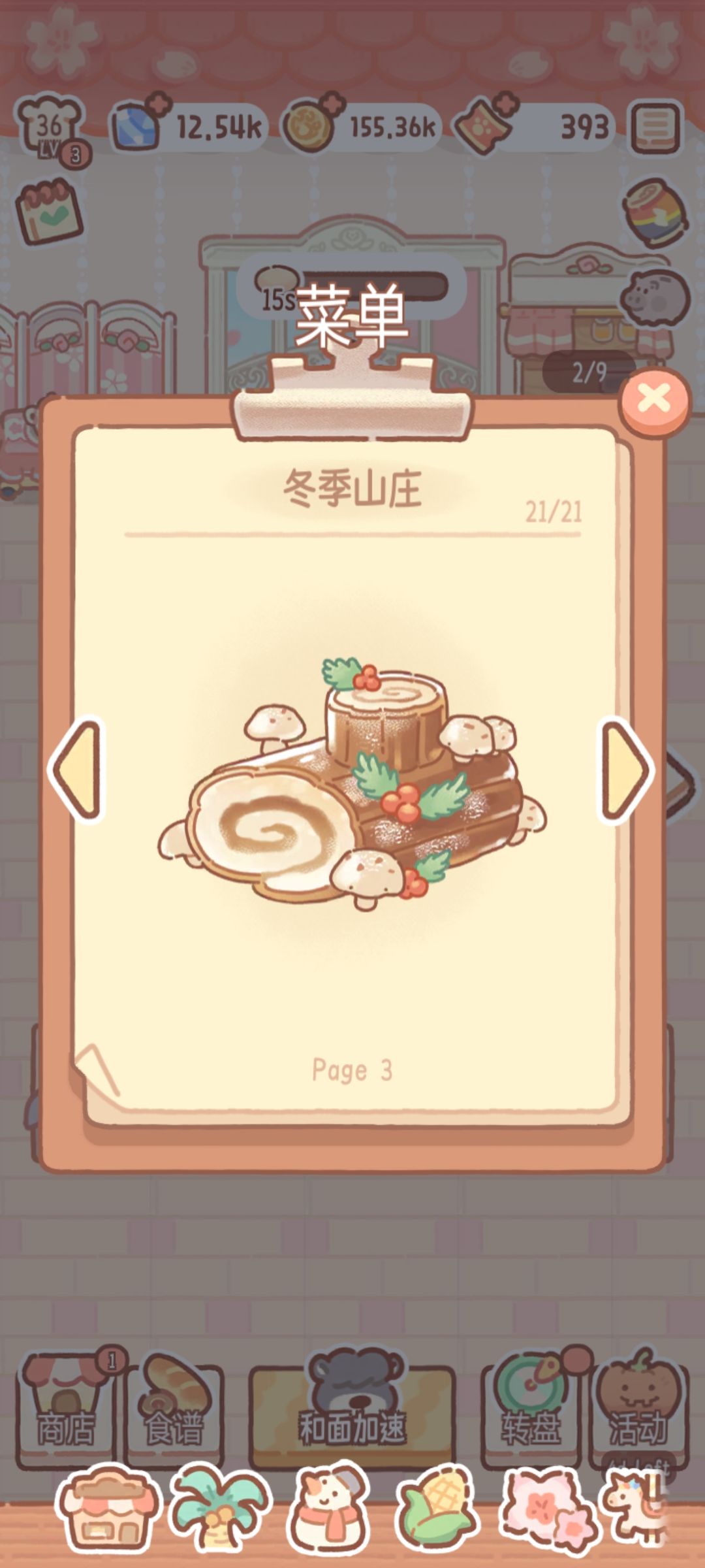 主题活动集齐啦 2