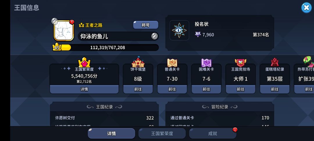 急!微信区北境求个公会收留 1