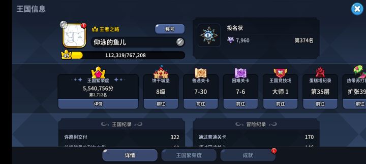 急!微信区北境求个公会收留截图