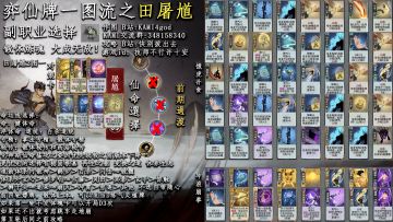 不是屠馗不行，是你还可以变得更强！