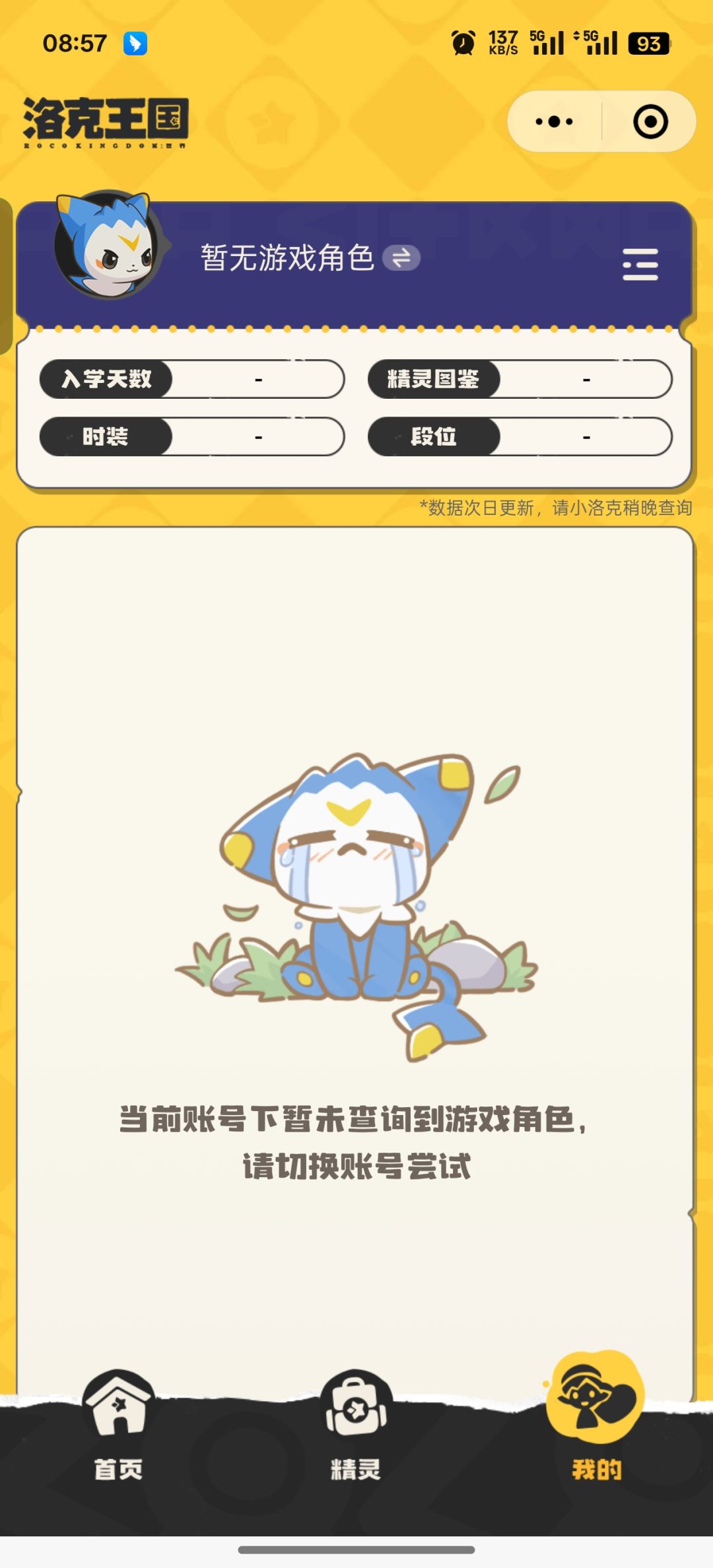 为什么我页游能登上 1
