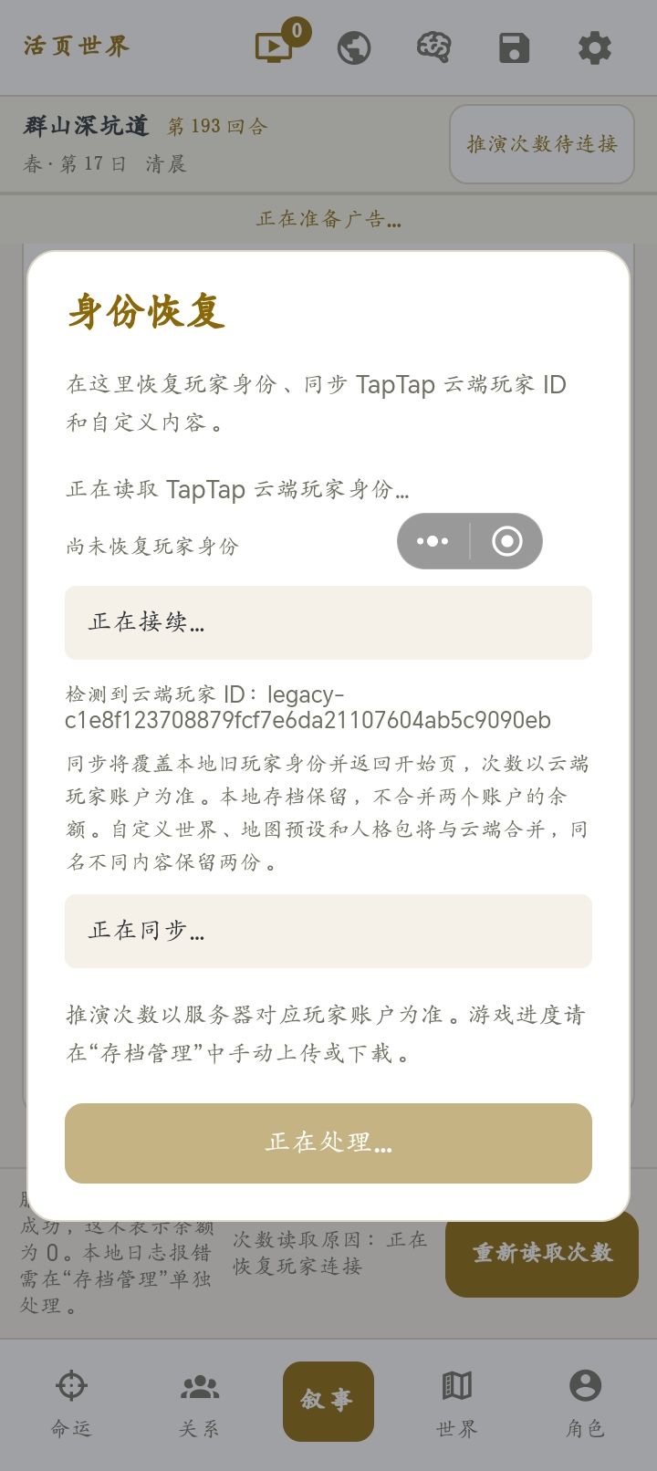 这到底更新了些啥呀？截图
