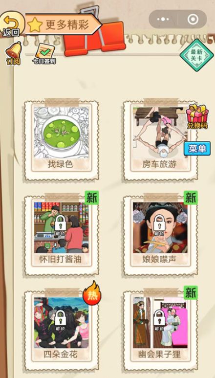 微信小游戏推荐:哪些小游戏最好玩? 2