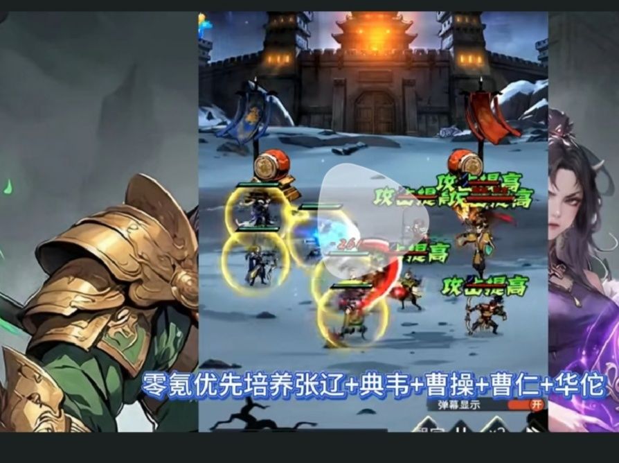 名将截图