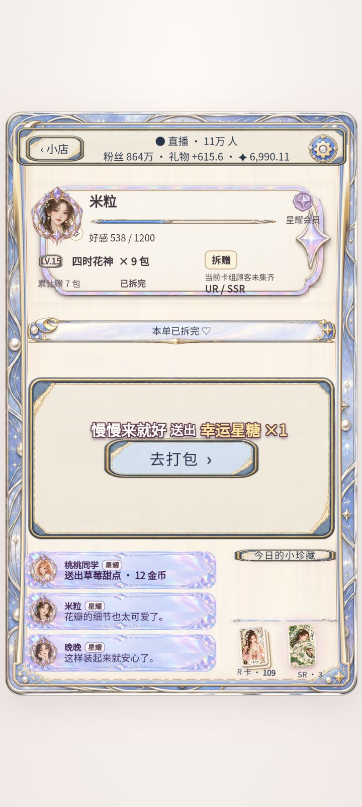 人跟人的区别比人跟狗都大截图