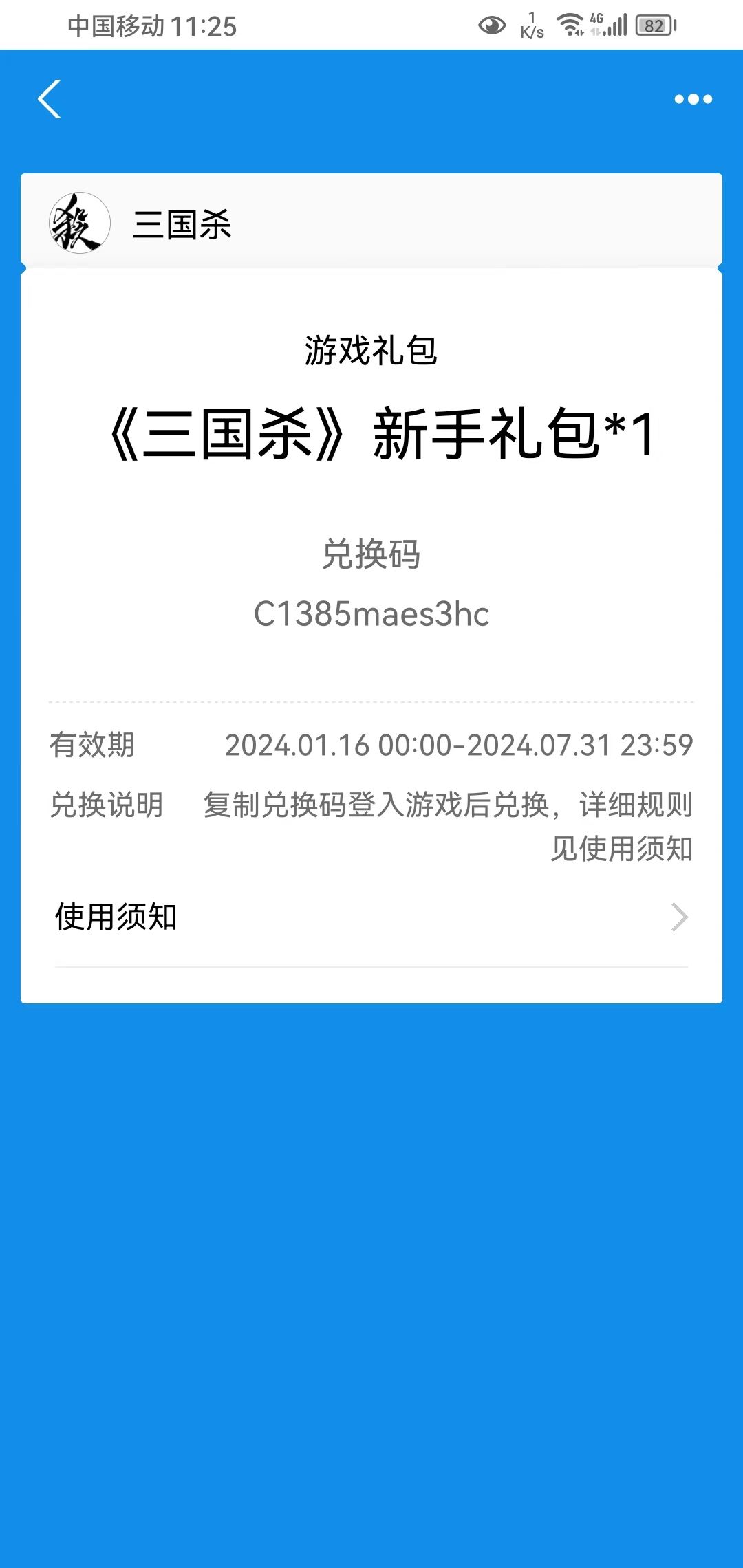 激活码 1