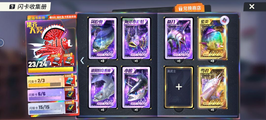 紫炎得吃了 2