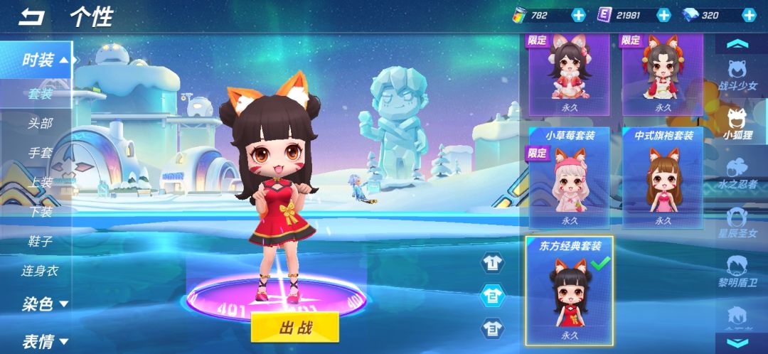 日常水帖（狐狸零氪穿搭）截图