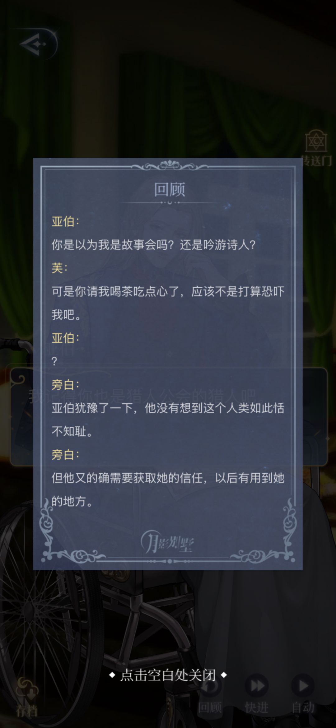 亚伯和芙 3