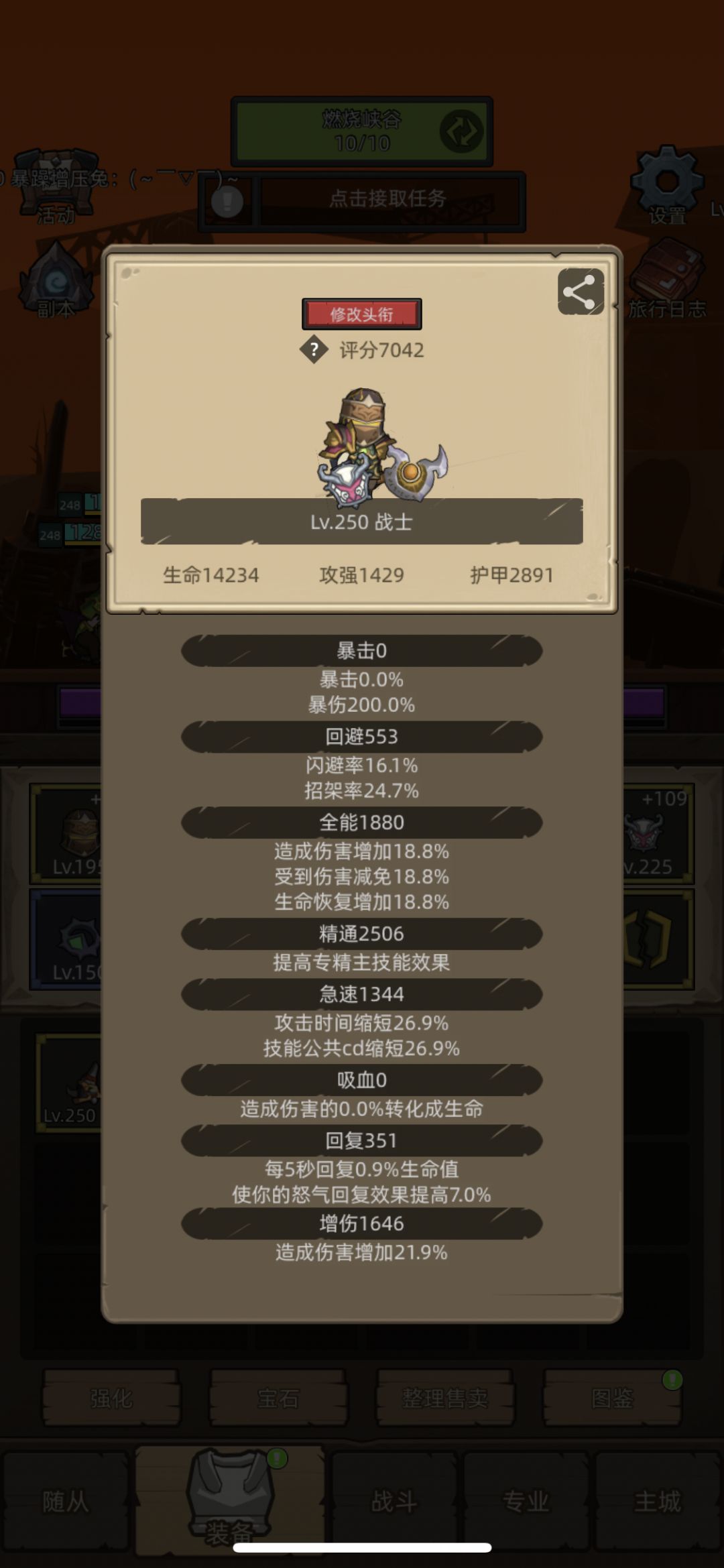 这差的1500评分怎么办 2