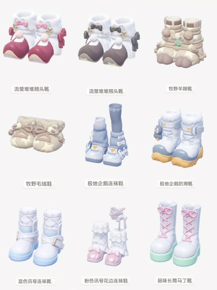盘点心动小镇巨好看且百搭的鞋子！你有几个截图