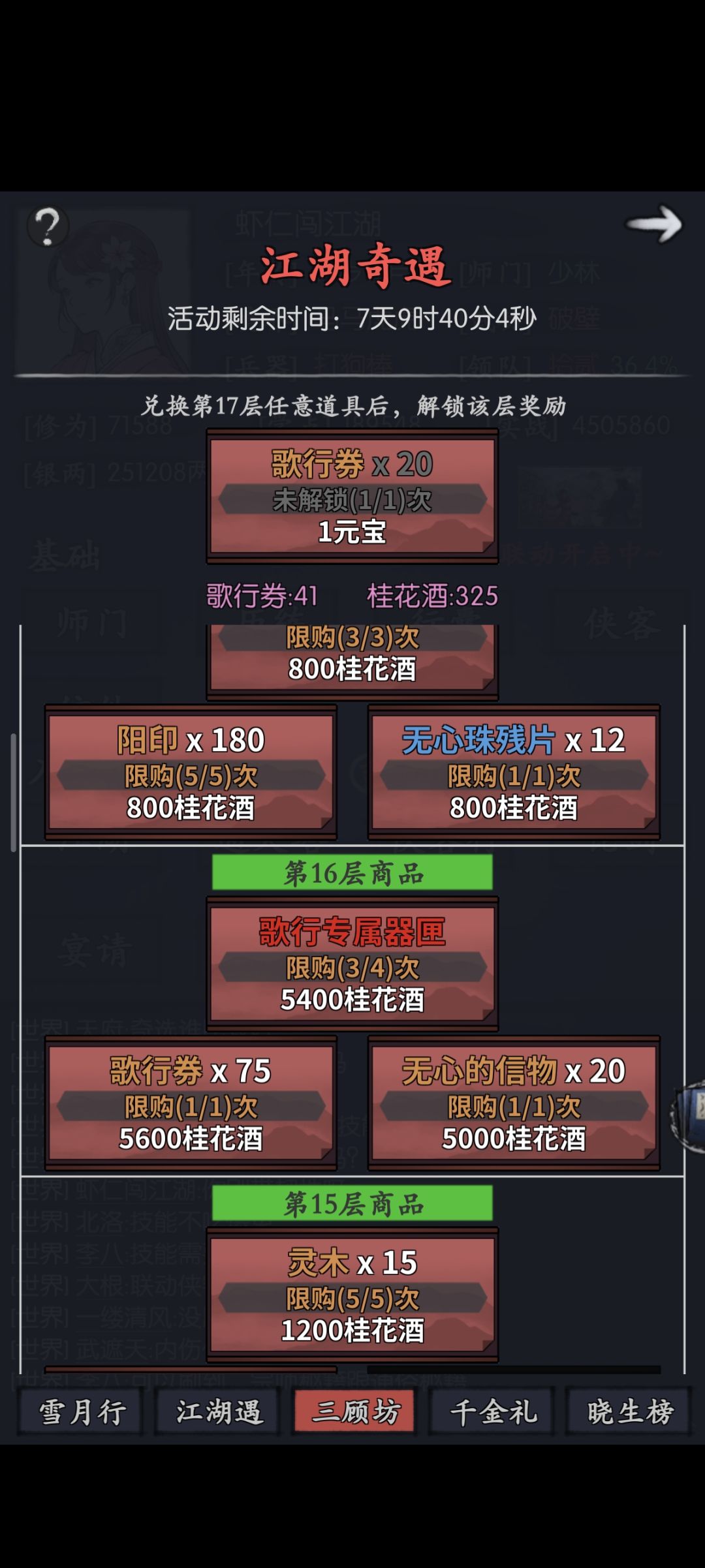 无心值不值得拉满 1