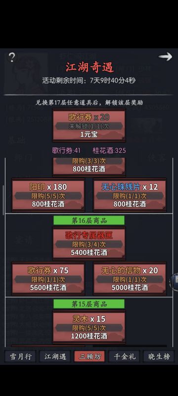 无心值不值得拉满