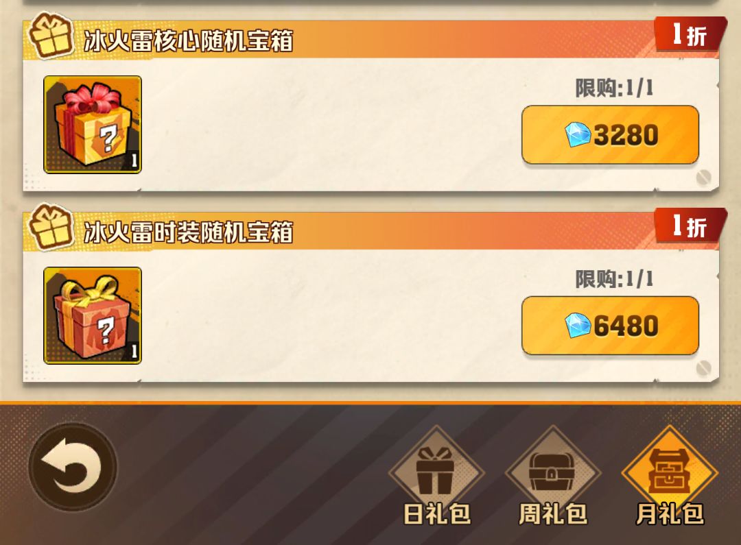 一折核心 和时装值得买吗。 1