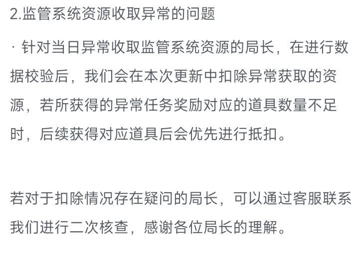 类似bug处理截图