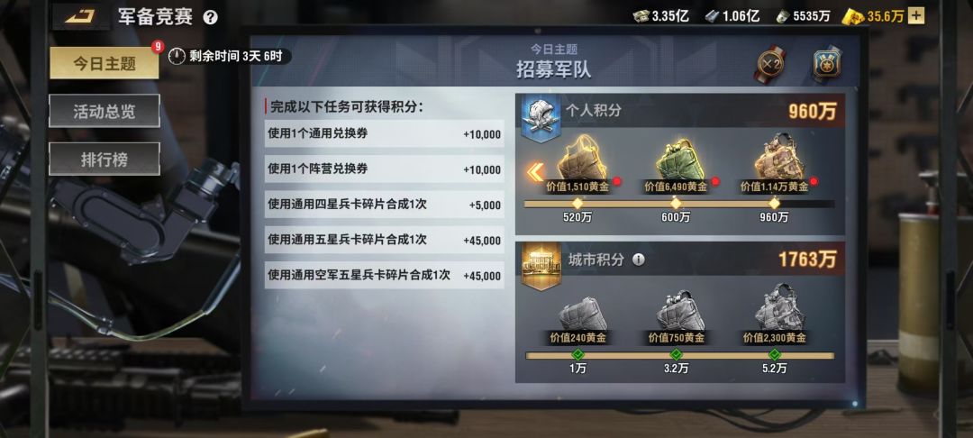 战火勋章零氪玩家账号养成最强攻略(上集) 2