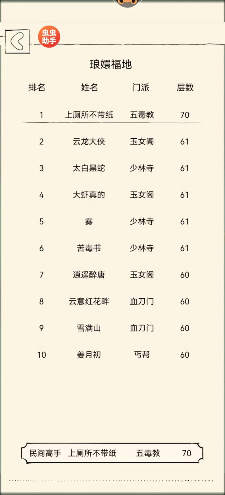 记录贴截图