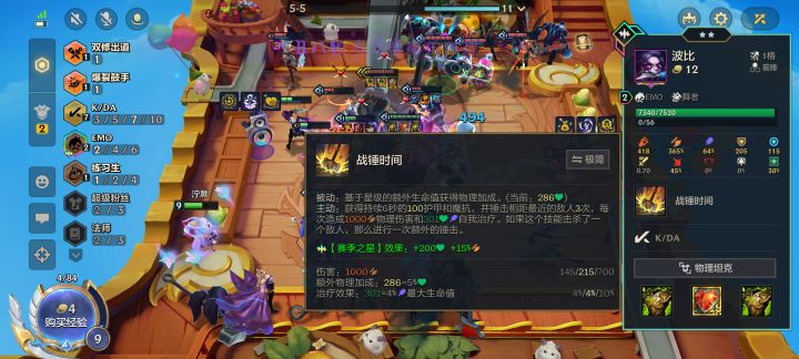 KDA转波比截图