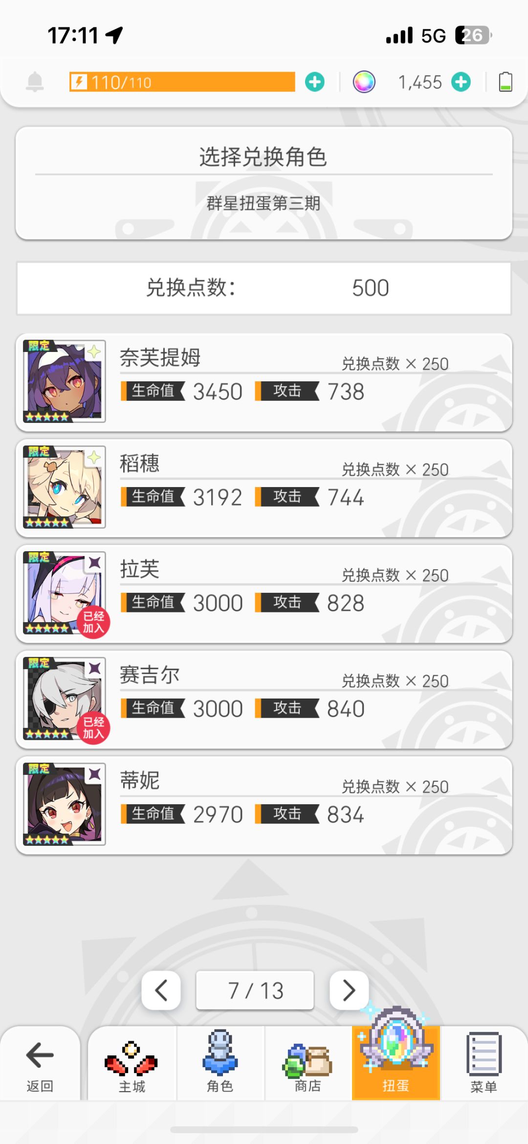 大佬们帮忙看看两井选什么好 7