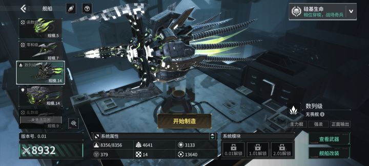 游隼 母巢 虫群 矩阵 数列都有图纸截图