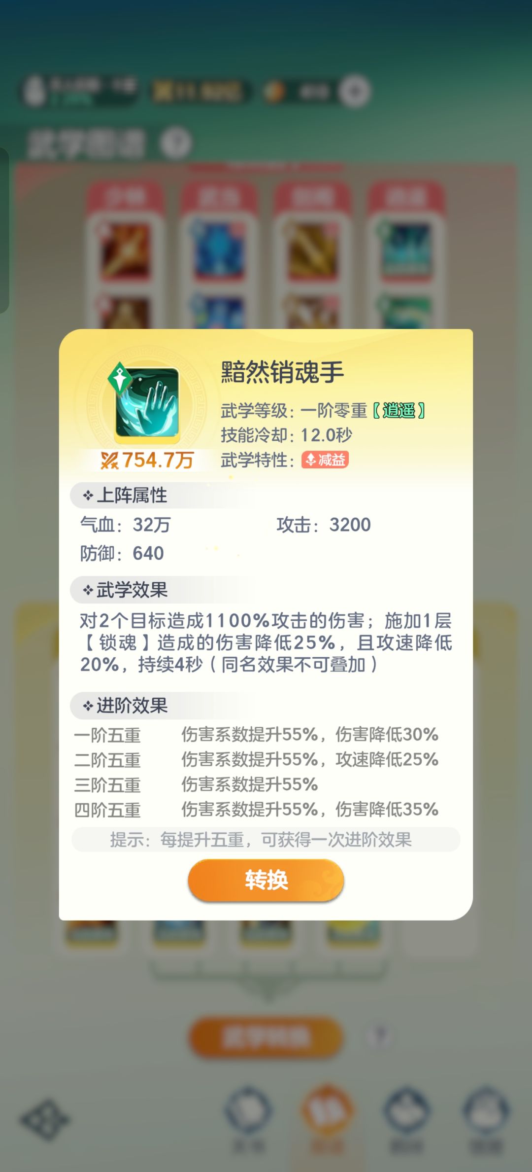 宗师之上 六逍遥 一念逍遥 神魔无惧 2
