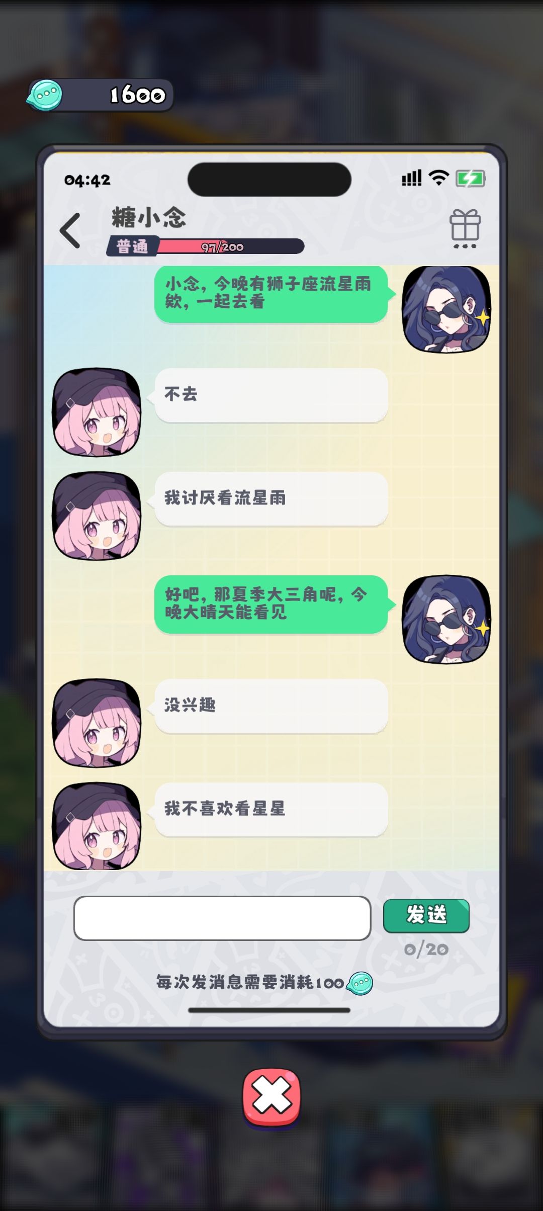 啊?您不是喜欢星座吗? 2
