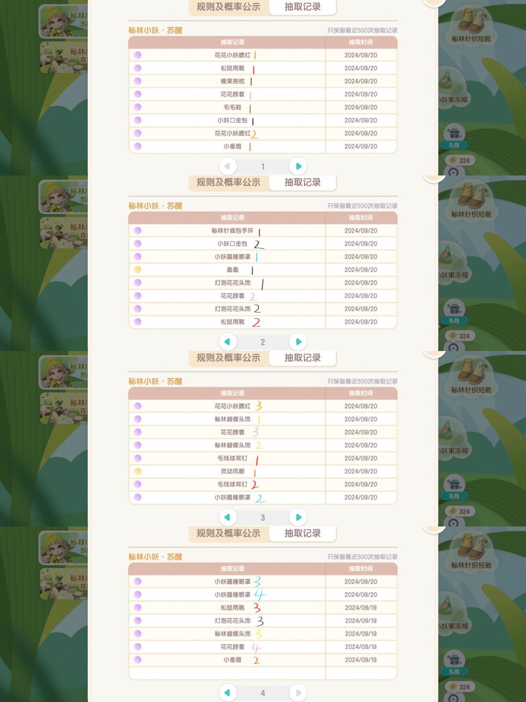 心动小镇新卡池,重复率极高 2