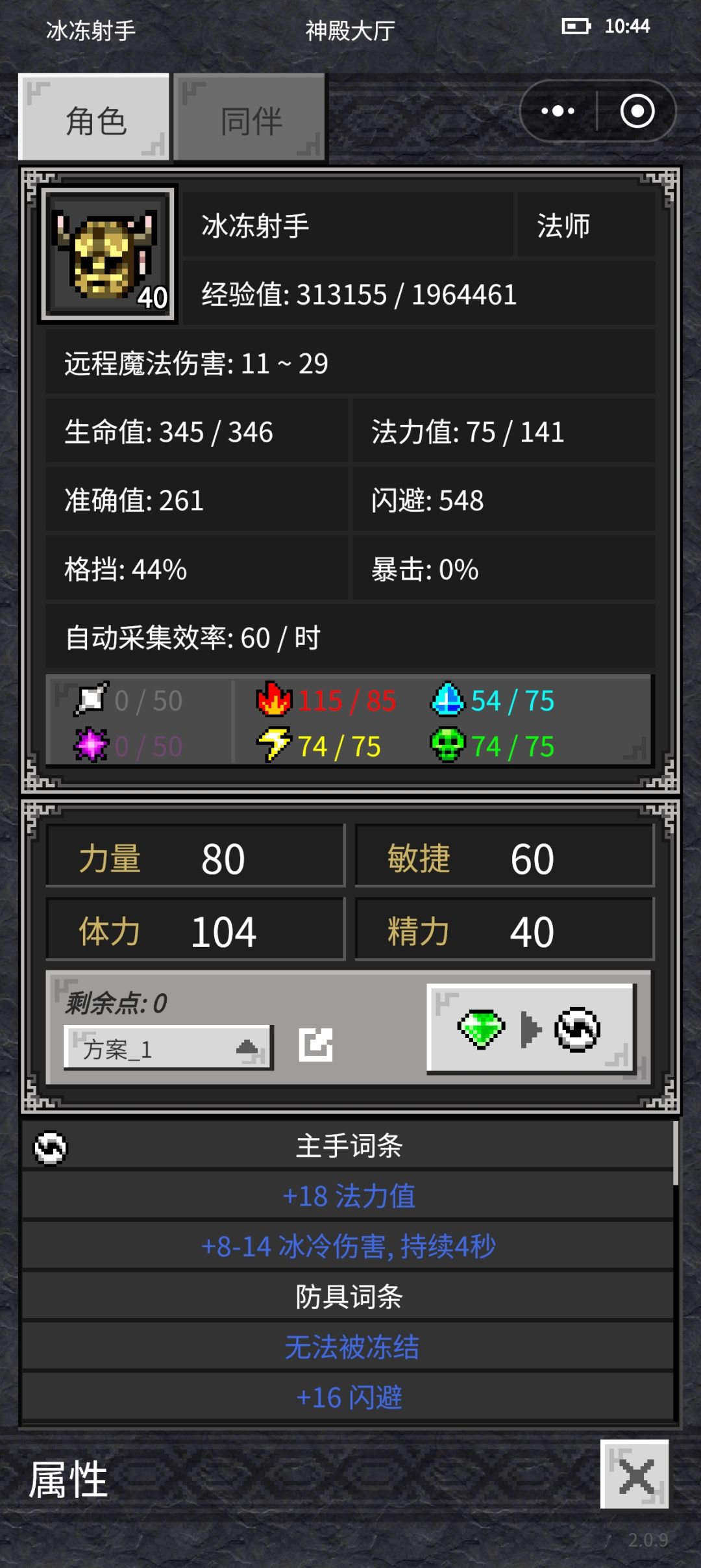 终于打赢沙漠之王 1