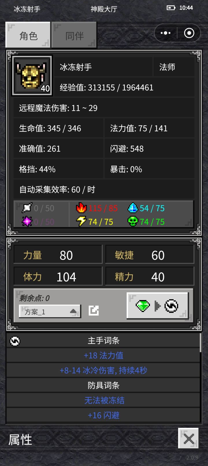 终于打赢沙漠之王截图