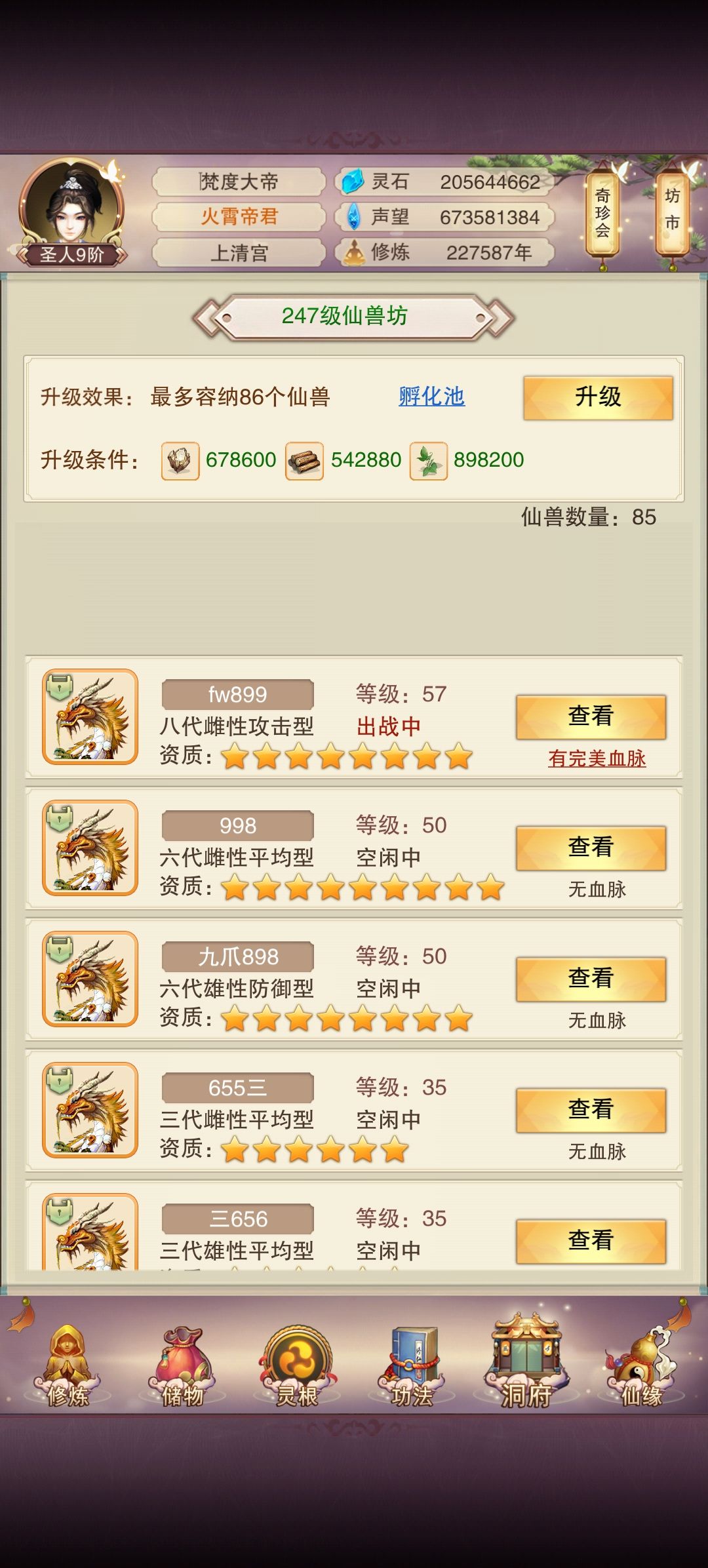 无奖竞猜7代 3