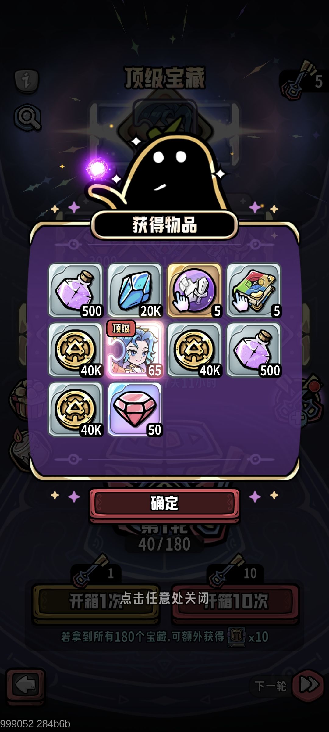 新英雄get! 1
