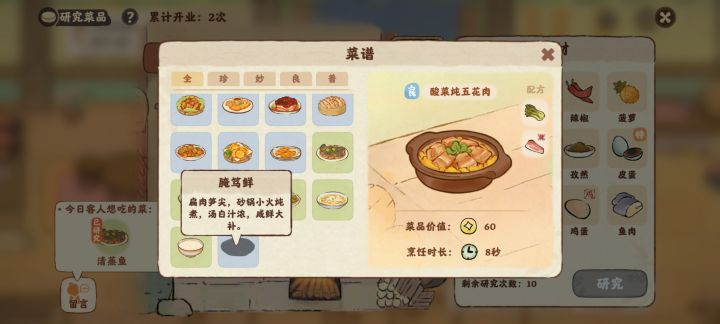 求问这个腌笃鲜的配方,试了几十次都没有截图