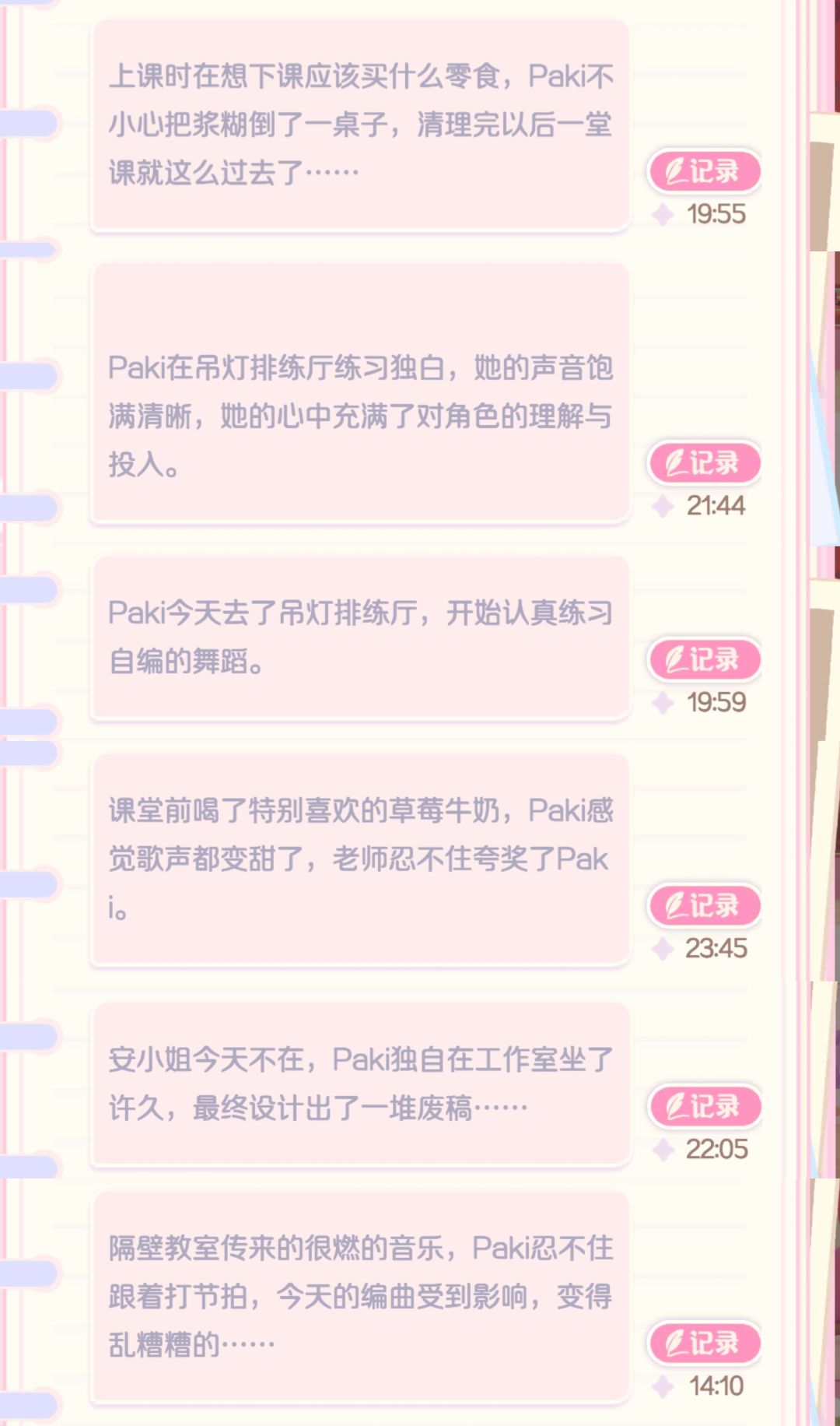 有趣的日常Paki 8