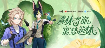 原神 x 支付宝2023年度绿色出行活动「第三期」已经开启！