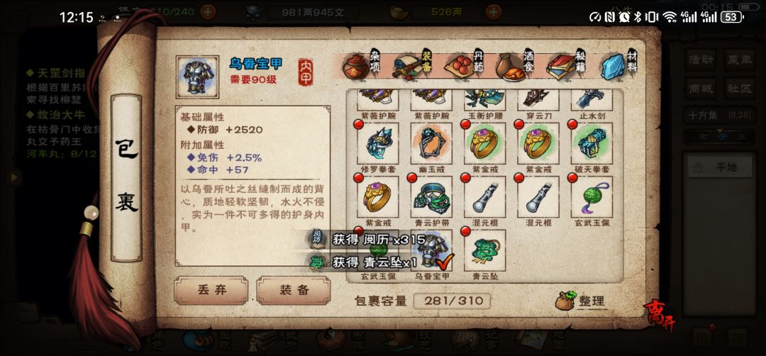免伤不值钱? 1