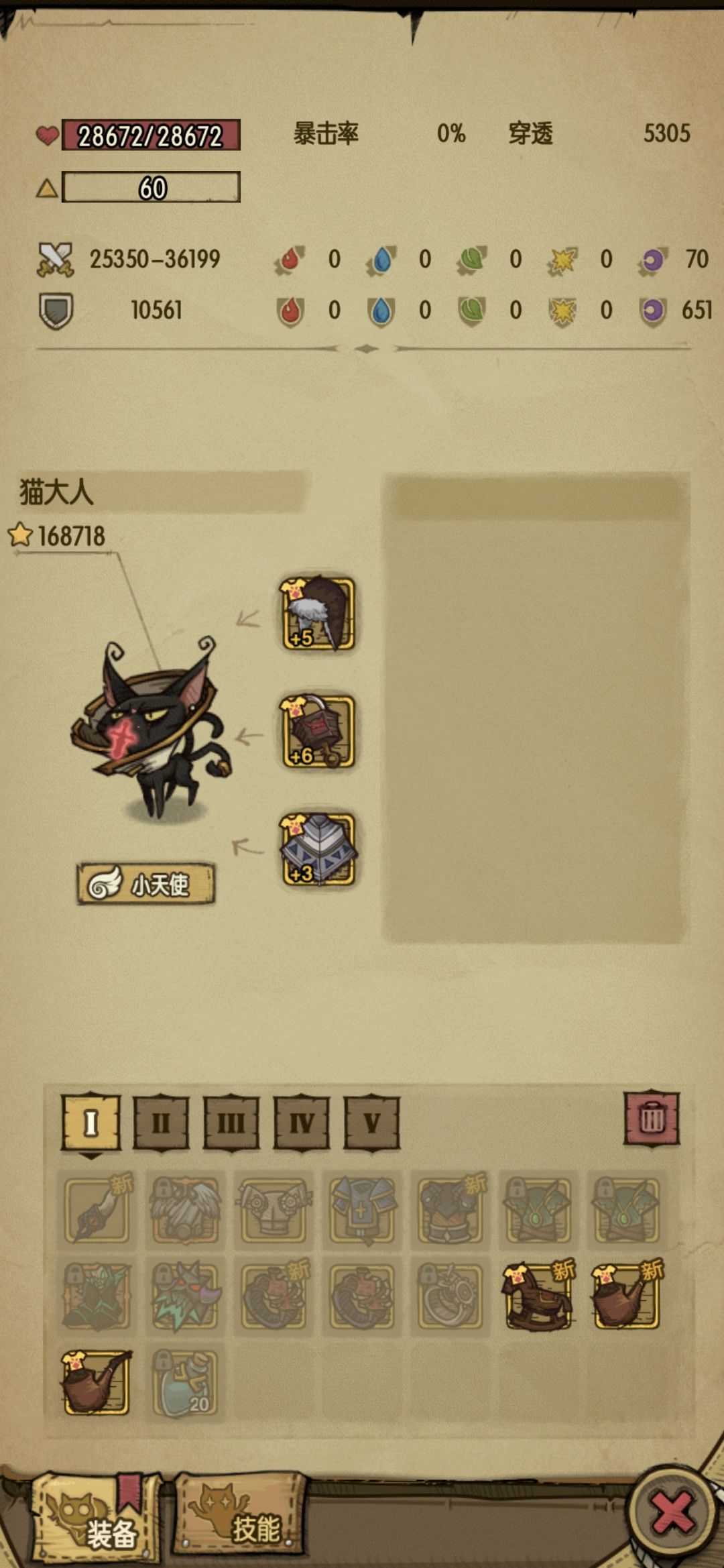 历经68天,贪婪洞窟通关。 6