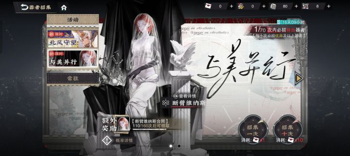 抽卡破防红温了如何调理截图